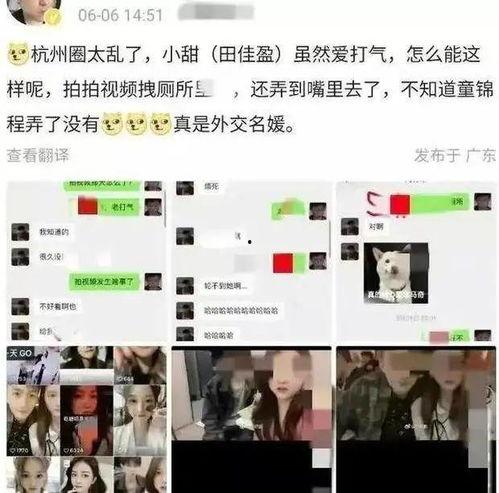 网红男闺蜜爆料视频,视频背后惊人内幕曝光 第3张 网红男闺蜜爆料视频,视频背后惊人内幕曝光 第3张