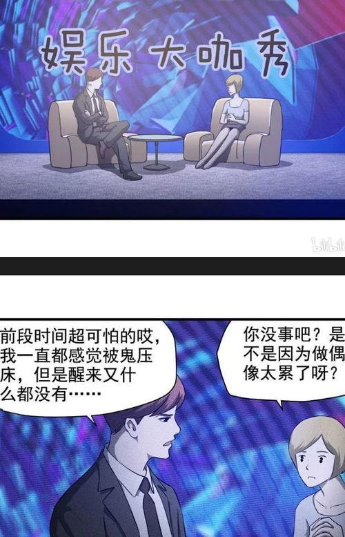 娱乐圈内幕爆料动画片,揭秘幕后动画片的惊人内幕  第3张