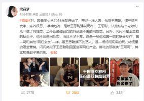 圈内真实爆料网红是谁,网红圈真实爆料，这位神秘网红究竟是谁？  第3张