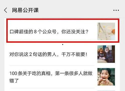 娱乐圈爆料靠谱公众号,揭秘明星幕后真相，靠谱公众号独家披露！  第2张