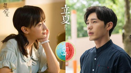忽而今夏免费全集在线观看高清,青春爱情的甜蜜回忆  第1张