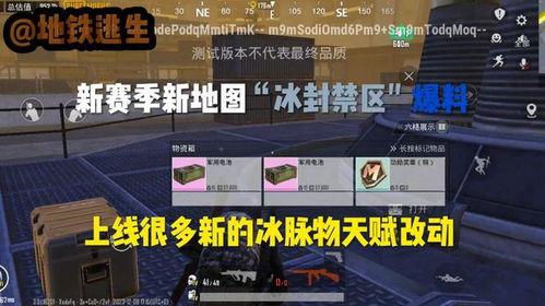 地铁逃生最新爆料更新时间,最新爆料时间揭秘逃生技巧与注意事项 第1张 地铁逃生最新爆料更新时间,最新爆料时间揭秘逃生技巧与注意事项 第1张