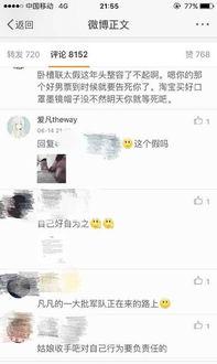 微博号最新爆料,揭秘XX事件背后惊人真相! 第1张 微博号最新爆料,揭秘XX事件背后惊人真相! 第1张