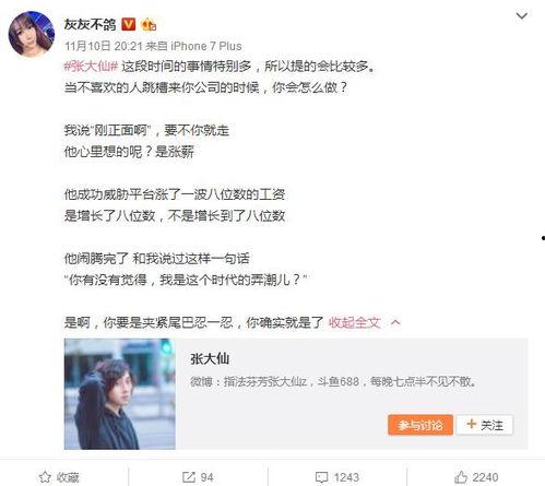 大仙爆料吵架事件视频,一场激烈争吵背后的真相揭秘 第2张 大仙爆料吵架事件视频,一场激烈争吵背后的真相揭秘 第2张